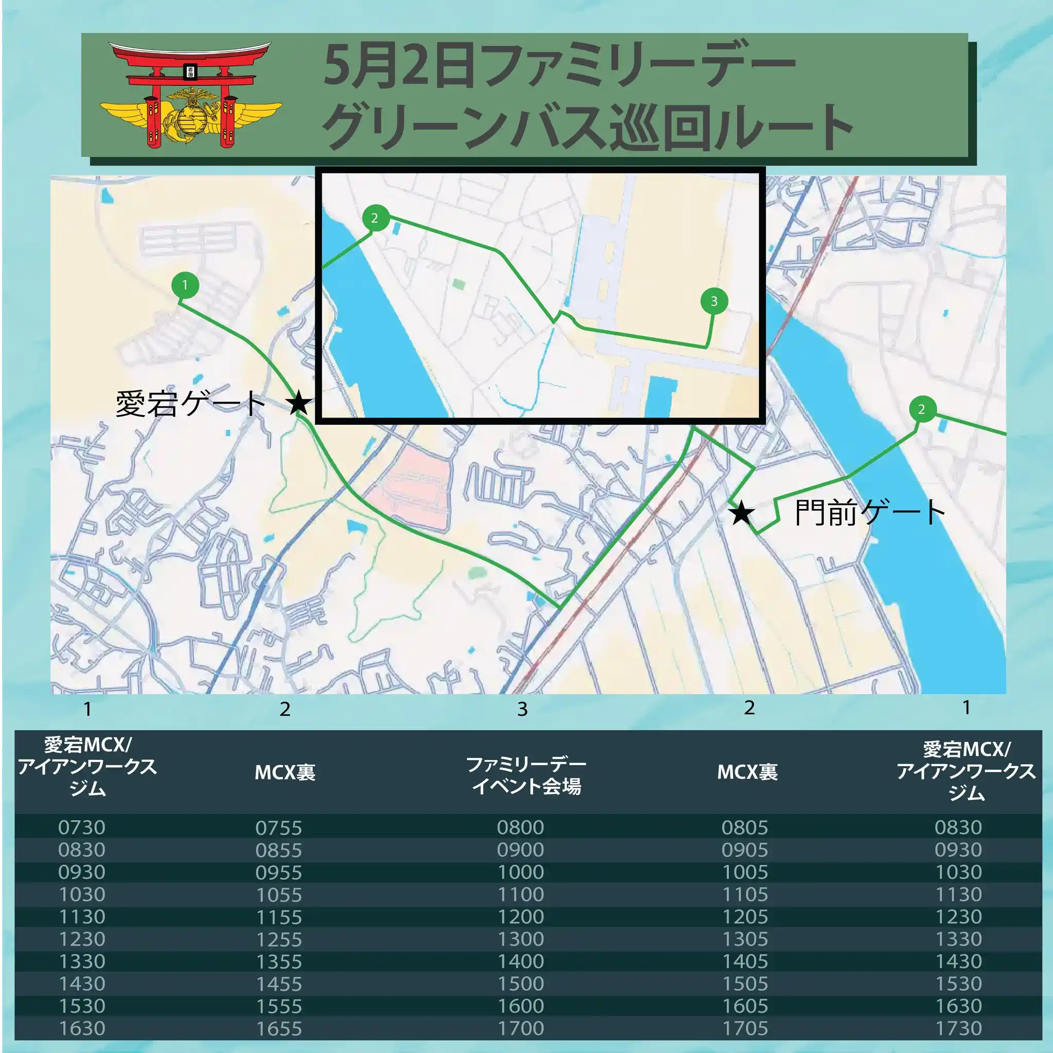 巡回バス